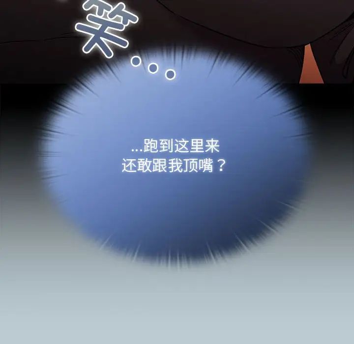 不请自来的未婚妻第81話