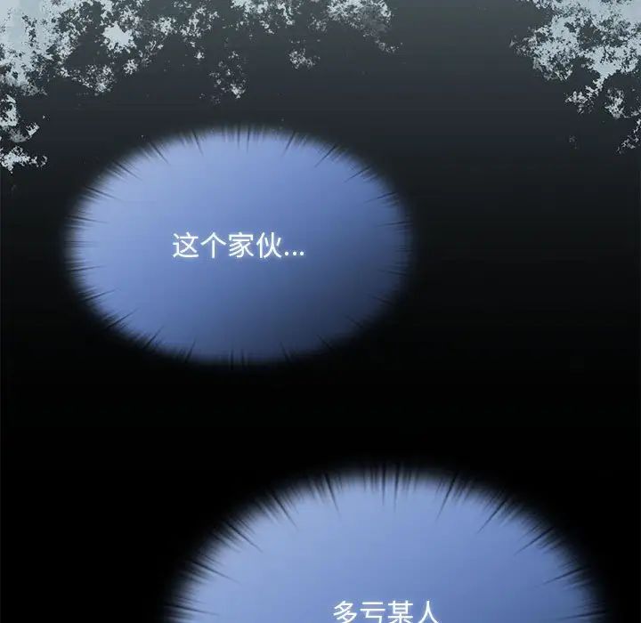 不请自来的未婚妻第81話