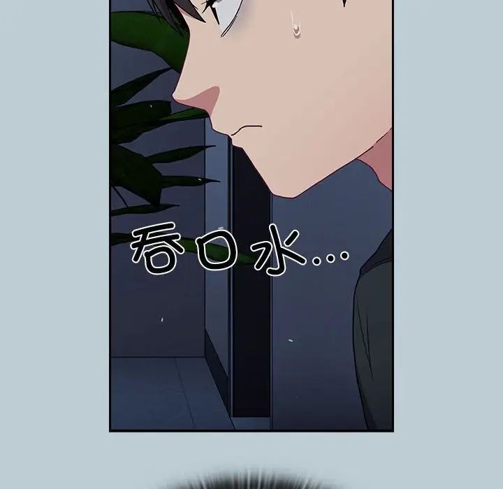 不请自来的未婚妻第81話