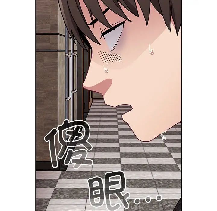 不請自來的未婚妻第81話