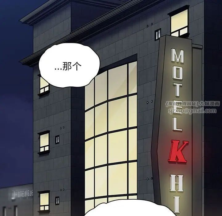 不请自来的未婚妻第81話