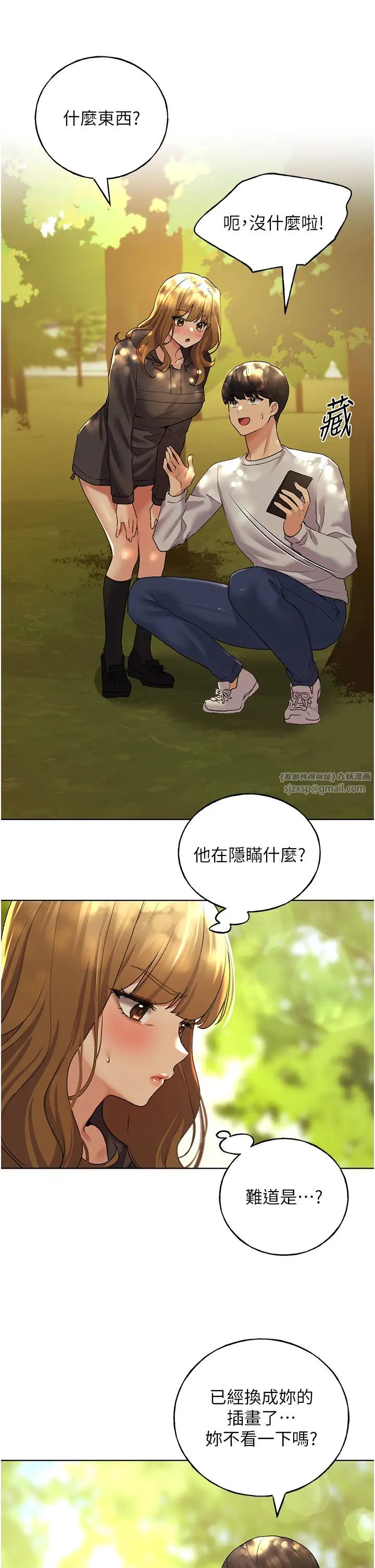 野蠻插畫家第46話-你們倆是主僕關係?