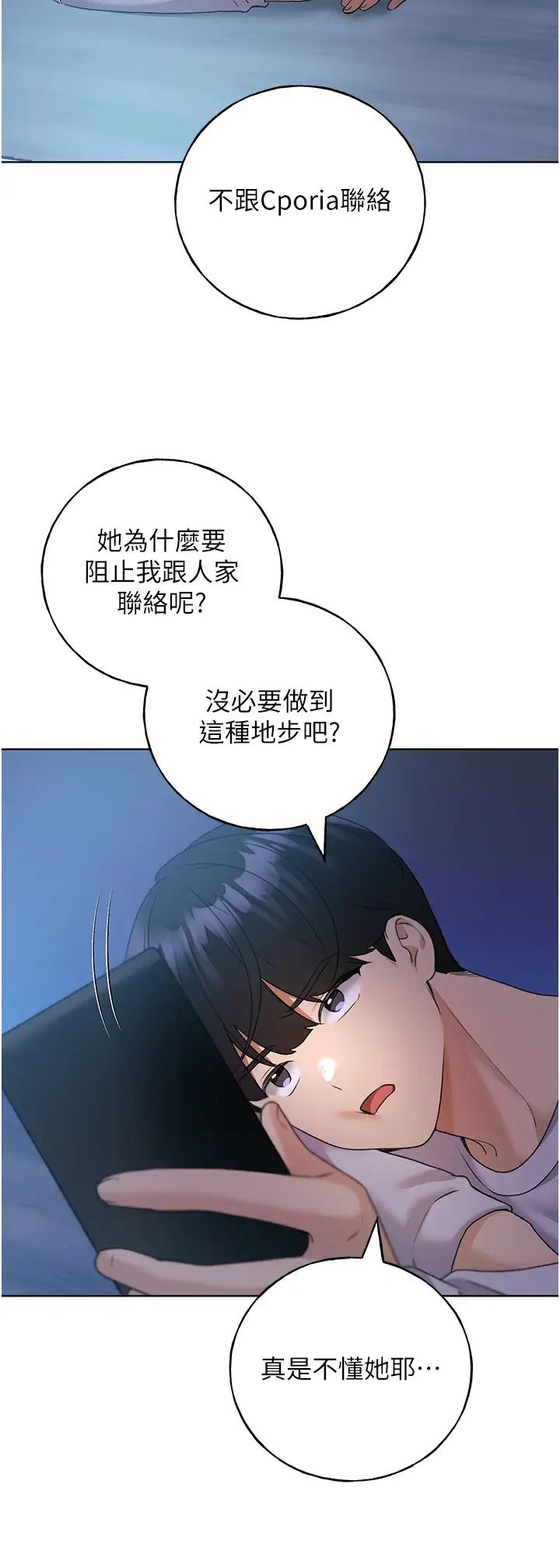 野蠻插畫家第46話-你們倆是主僕關係?