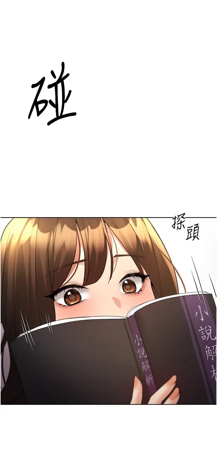 野蠻插畫家第46話-你們倆是主僕關係?