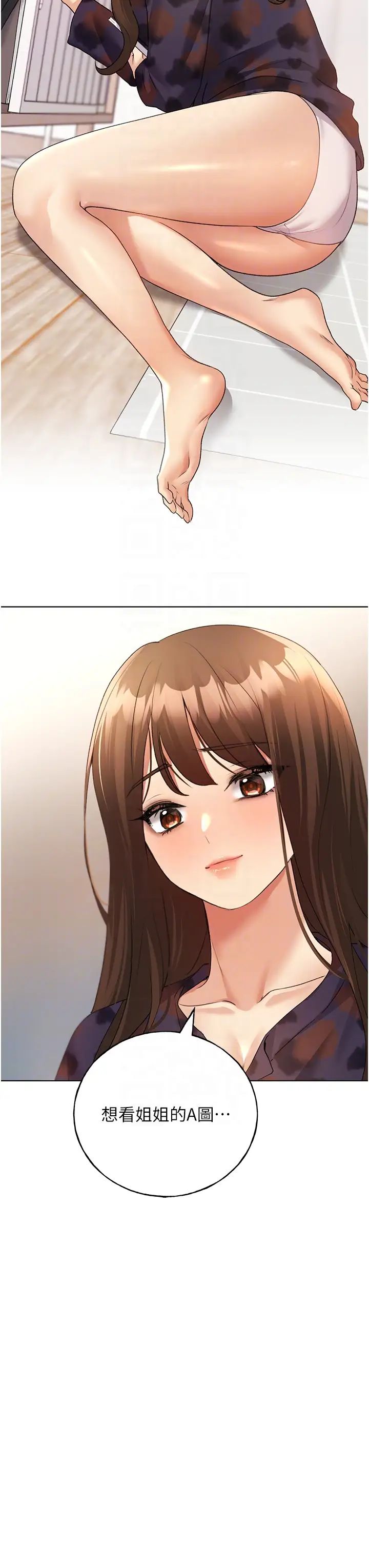 野蠻插畫家第46話-你們倆是主僕關係?