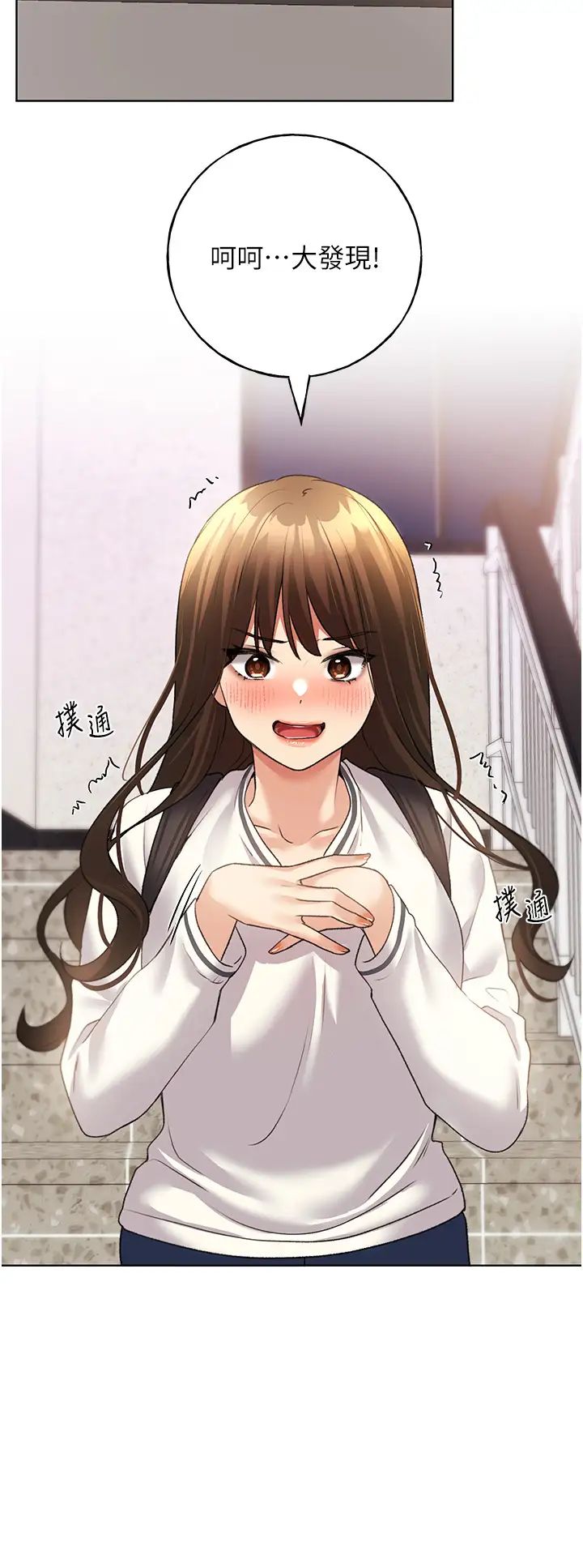 野蠻插畫家第46話-你們倆是主僕關係?