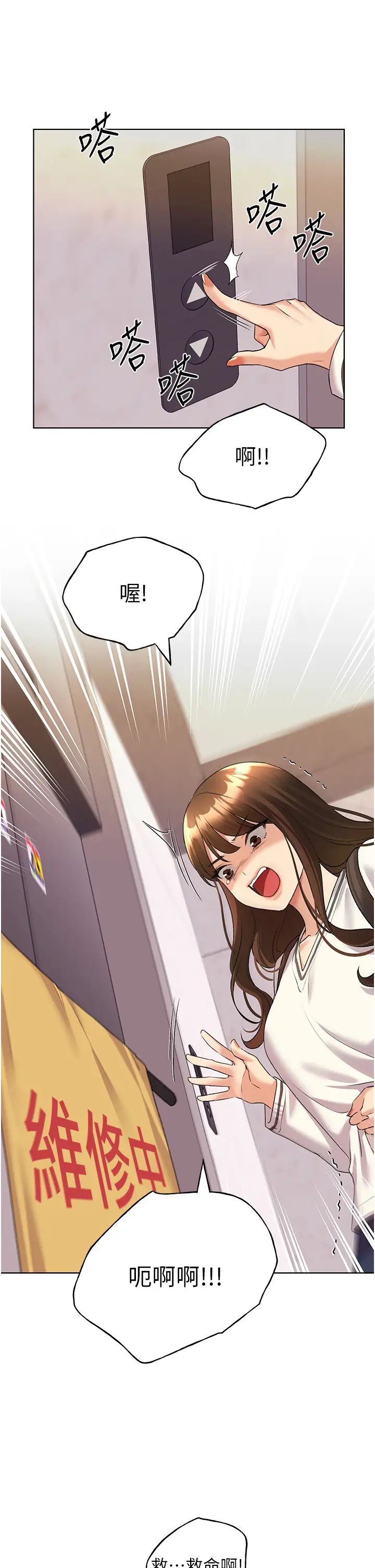 野蛮插画家第46話-你們倆是主僕關係?