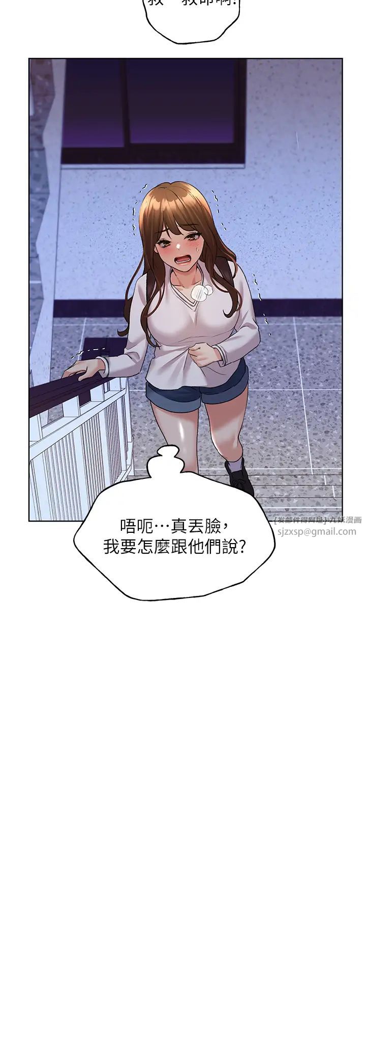 野蠻插畫家第46話-你們倆是主僕關係?