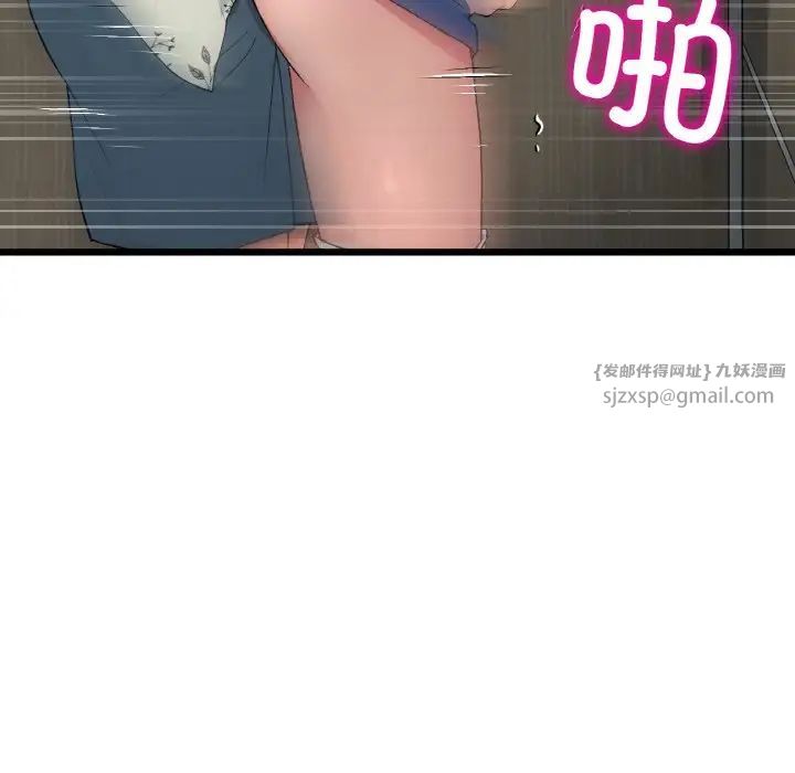 當初戀變成繼母第58話