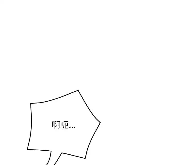 當初戀變成繼母第58話