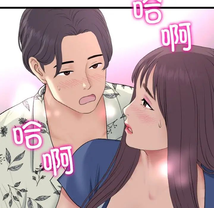 当初恋变成继母第58話