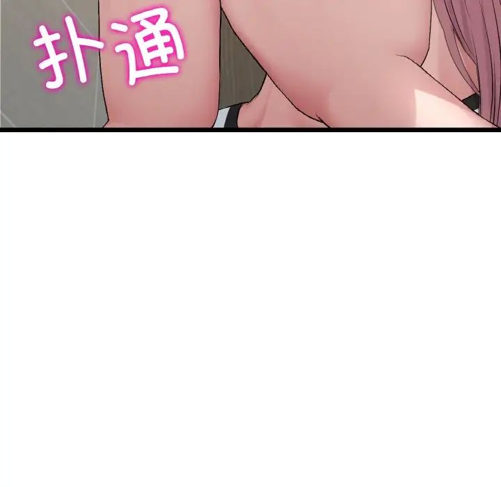 当初恋变成继母第58話