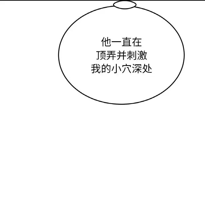 当初恋变成继母第58話