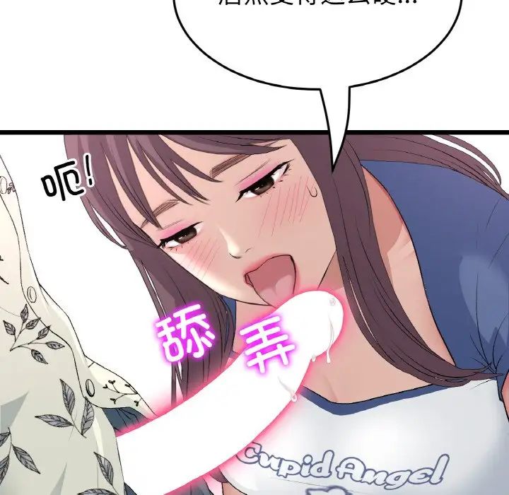 当初恋变成继母第58話