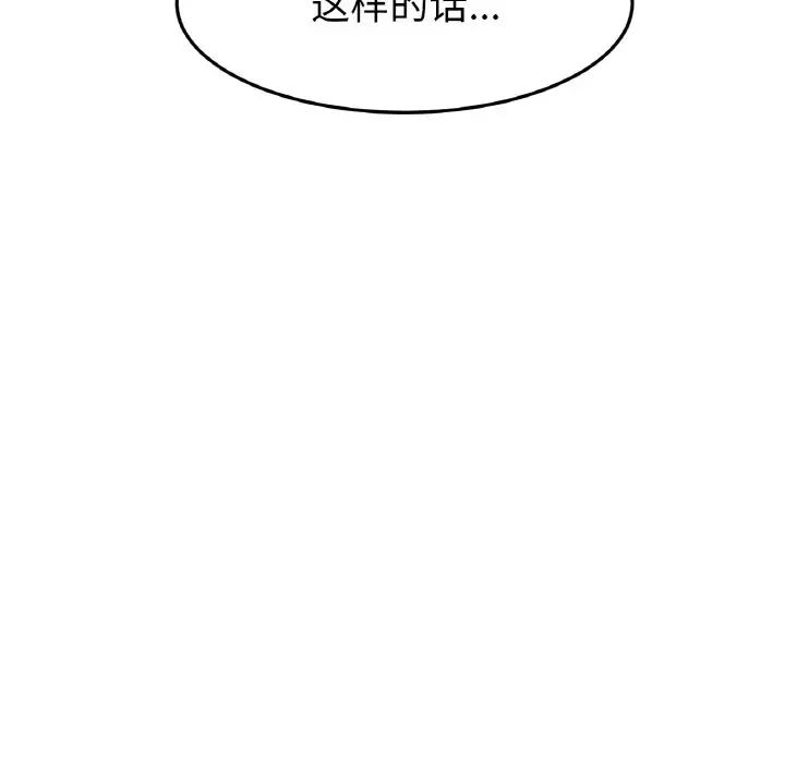 当初恋变成继母第58話