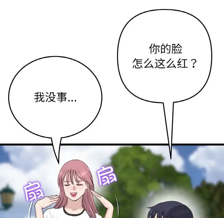 当初恋变成继母第58話