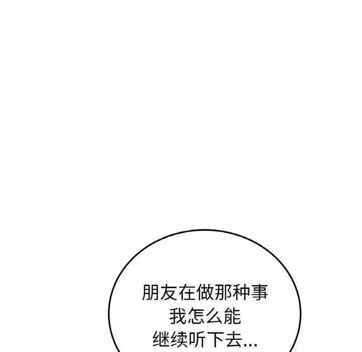 当初恋变成继母第58話
