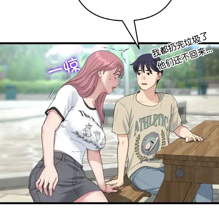 當初戀變成繼母第58話