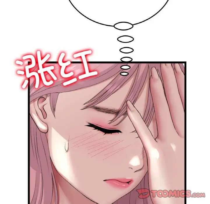 當初戀變成繼母第58話