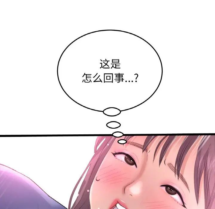 當初戀變成繼母第58話