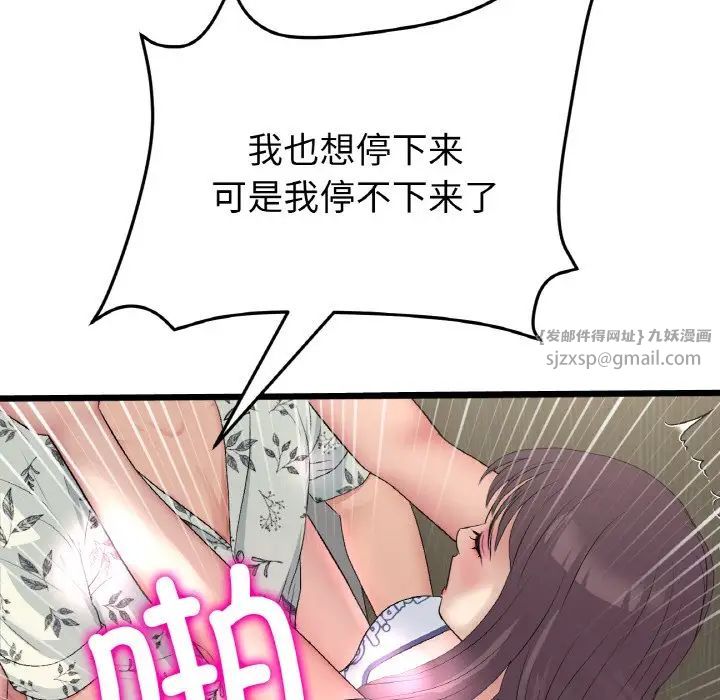 当初恋变成继母第58話