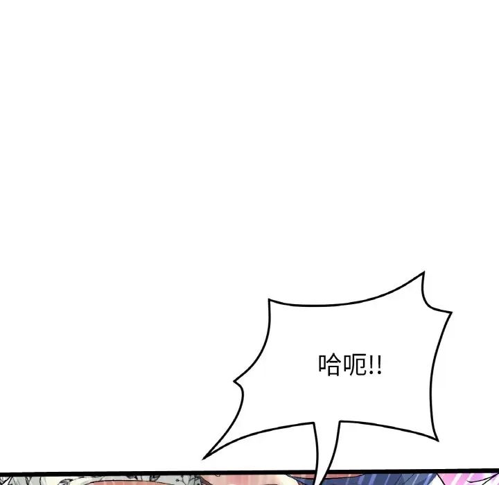 當初戀變成繼母第58話