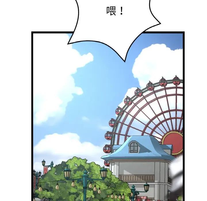 当初恋变成继母第58話