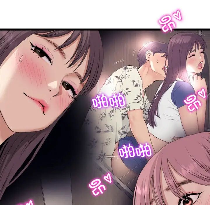 当初恋变成继母第58話