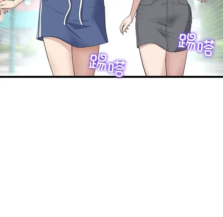 當初戀變成繼母第58話