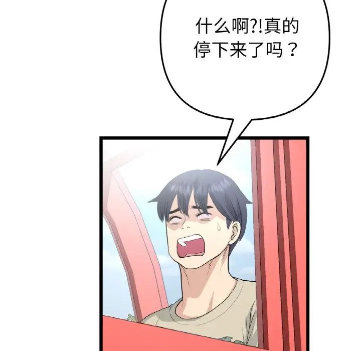 当初恋变成继母第58話