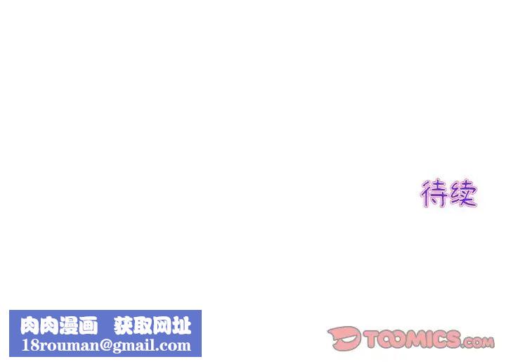 当初恋变成继母第58話