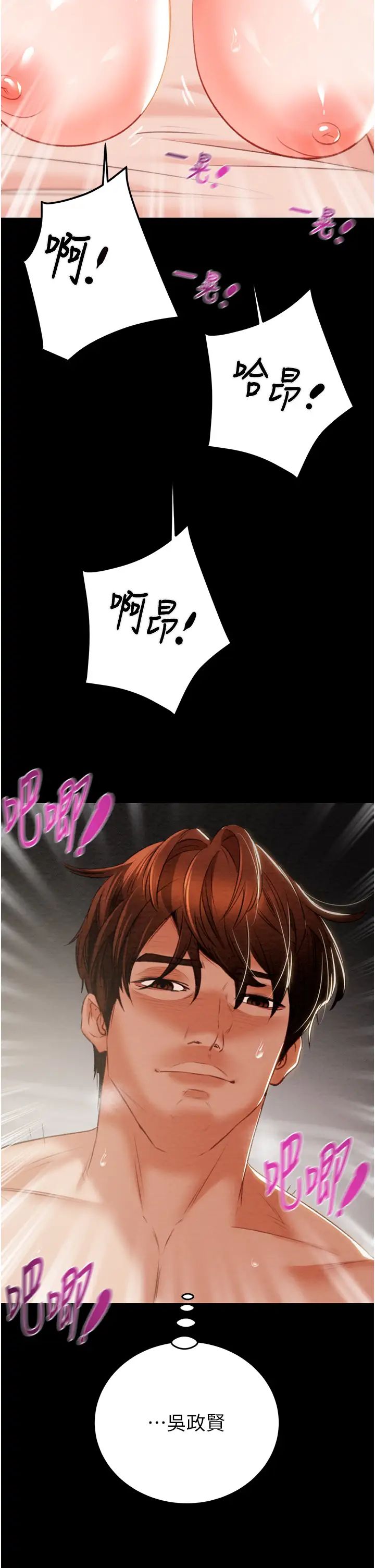 掠奪行動第11話-馴服人妻的高超技巧