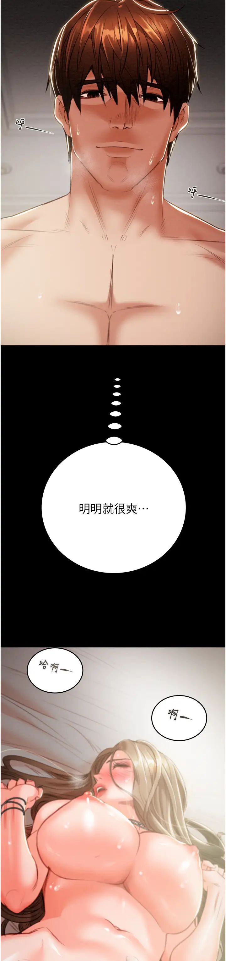 掠奪行動第11話-馴服人妻的高超技巧