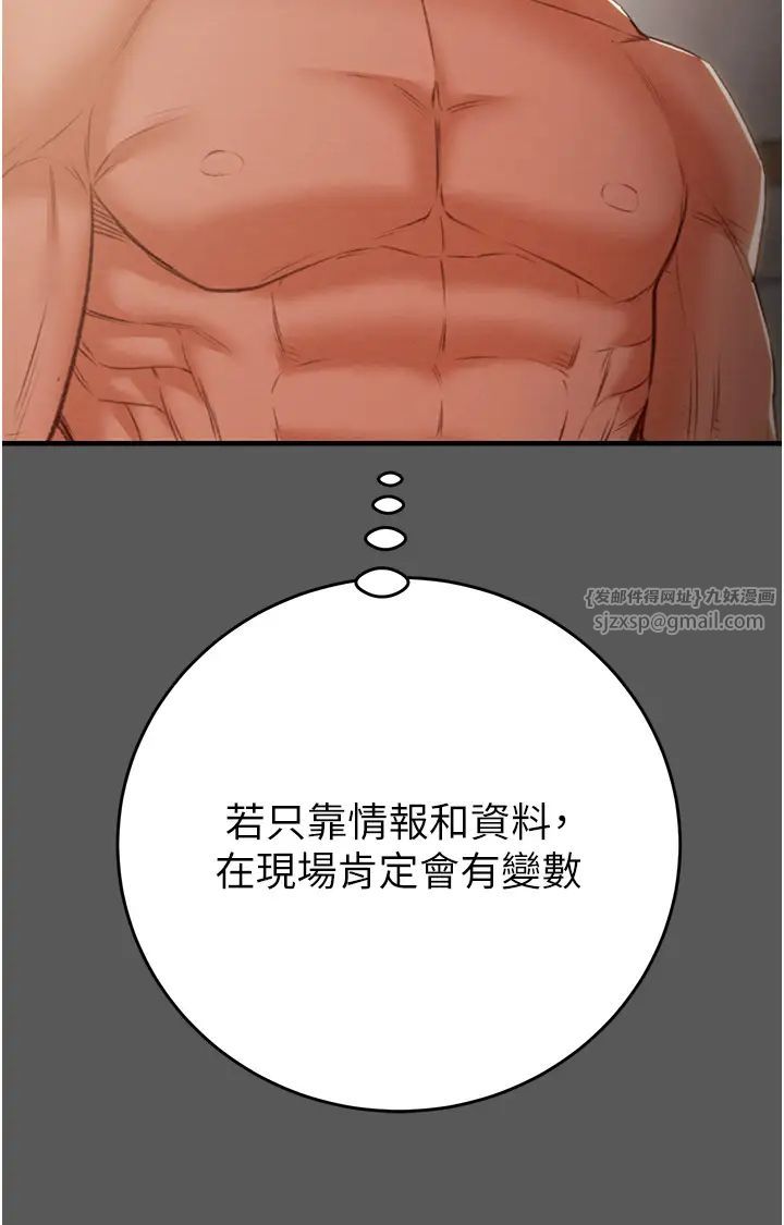 掠奪行動第11話-馴服人妻的高超技巧