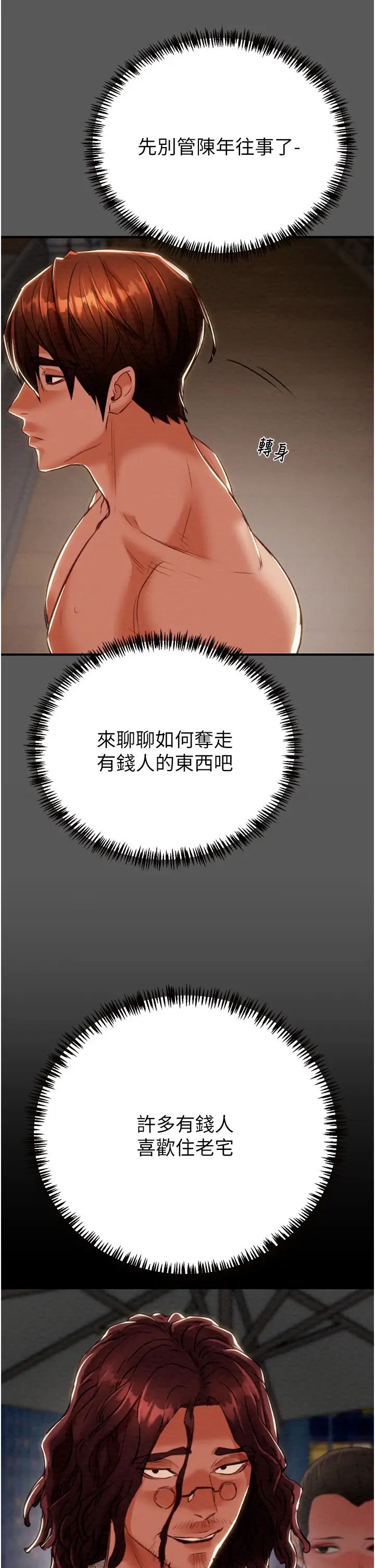 掠奪行動第11話-馴服人妻的高超技巧