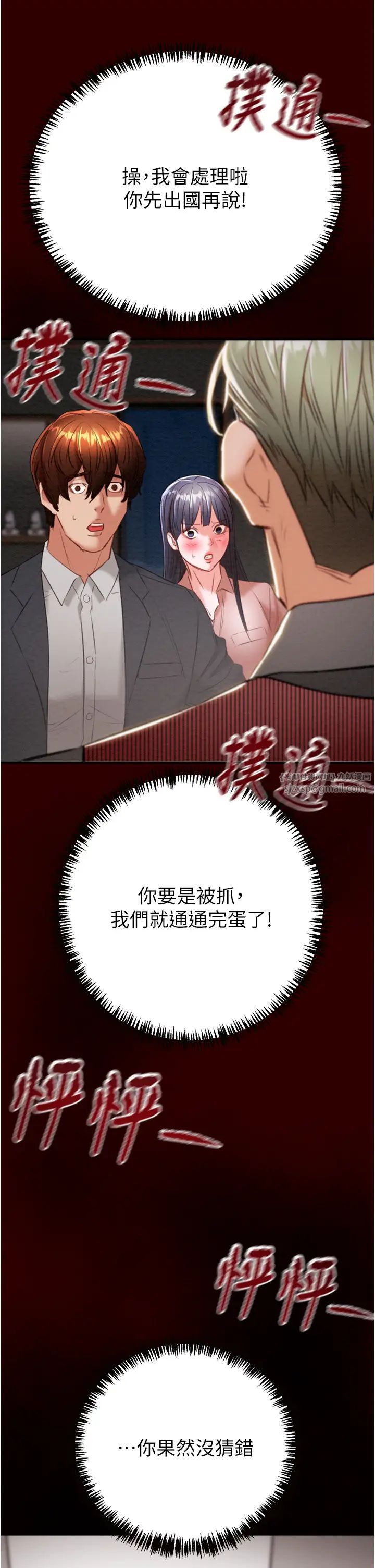 掠奪行動第11話-馴服人妻的高超技巧