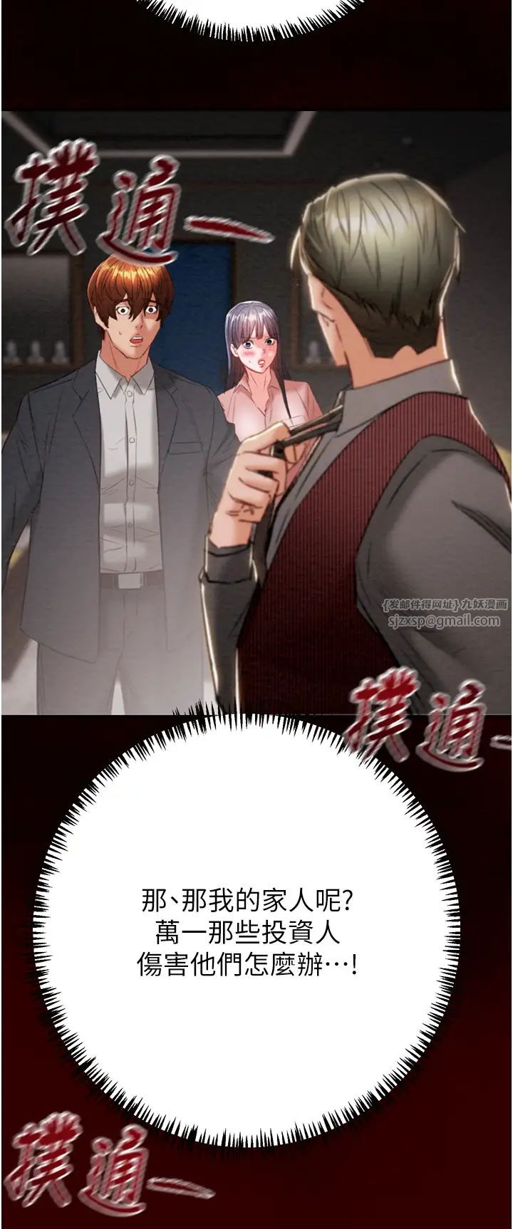 掠奪行動第11話-馴服人妻的高超技巧