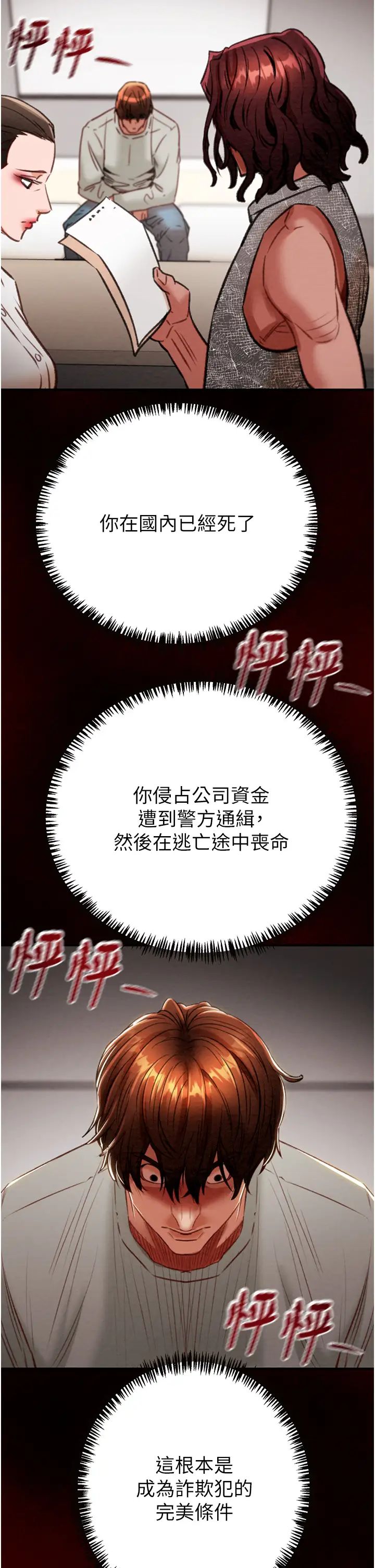 掠夺行动第11話-馴服人妻的高超技巧