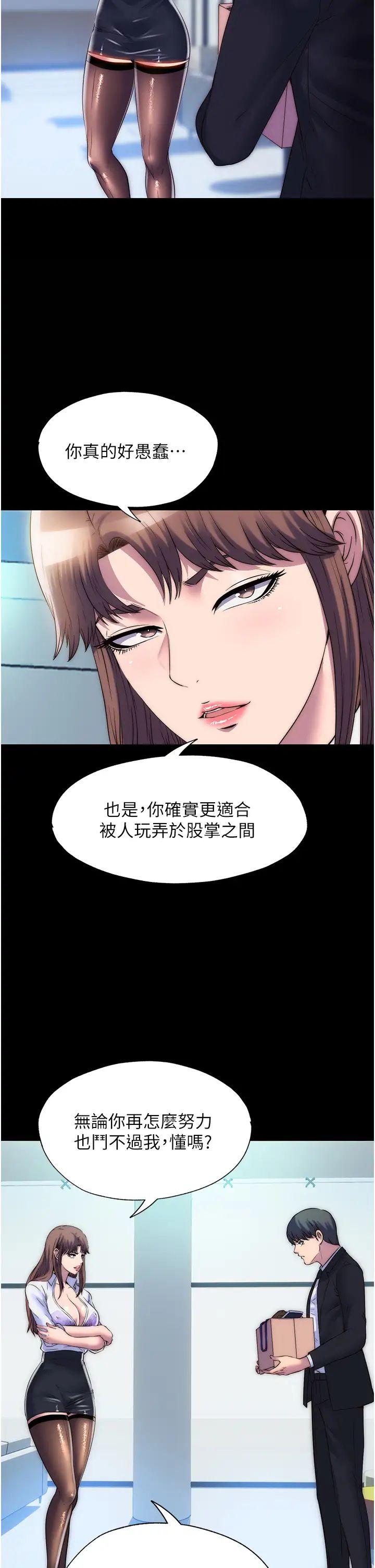 禁錮之慾第45話-臉上都是主人的精液