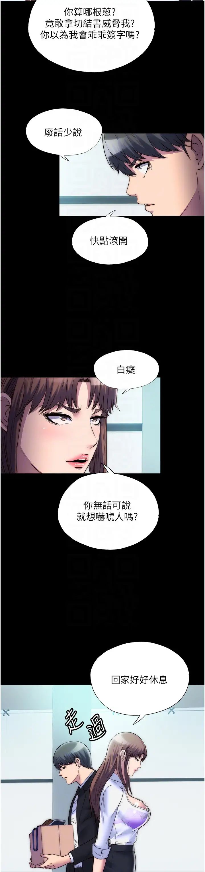 禁錮之慾第45話-臉上都是主人的精液