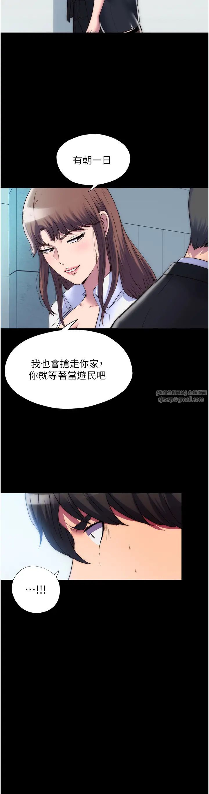 禁錮之慾第45話-臉上都是主人的精液