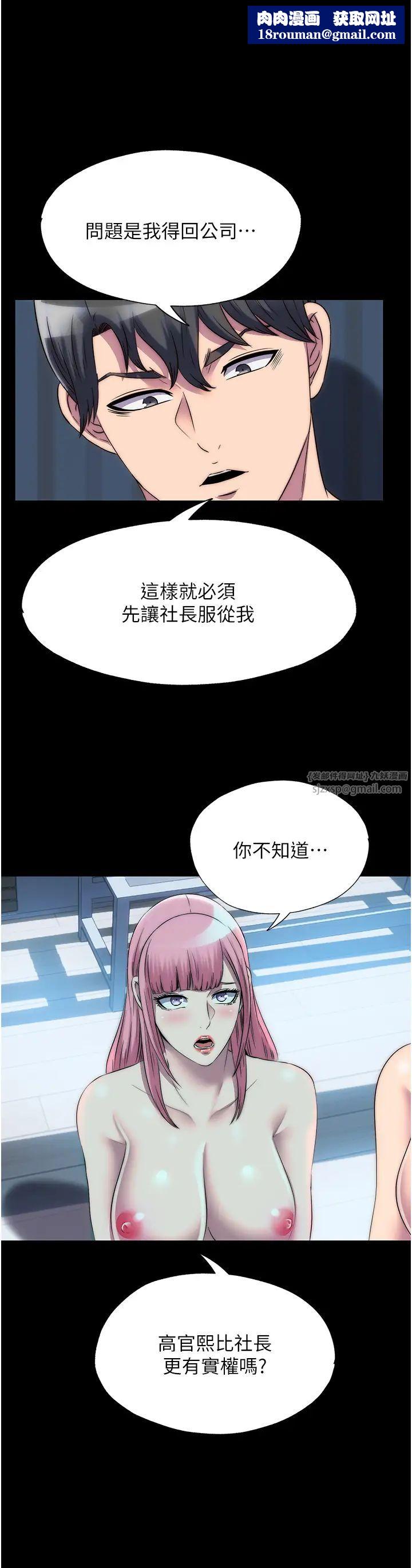 禁錮之慾第45話-臉上都是主人的精液