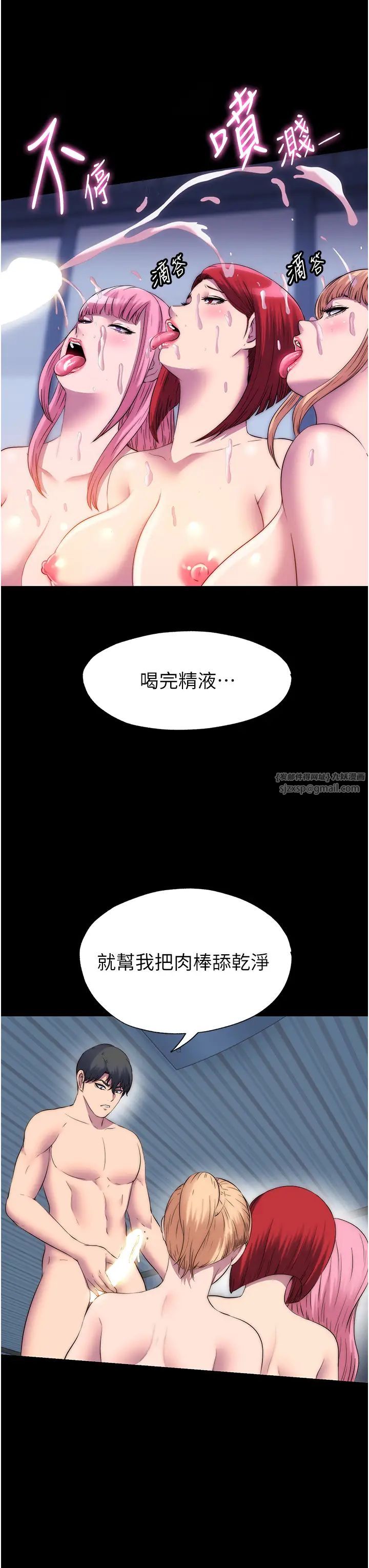 禁錮之慾第45話-臉上都是主人的精液