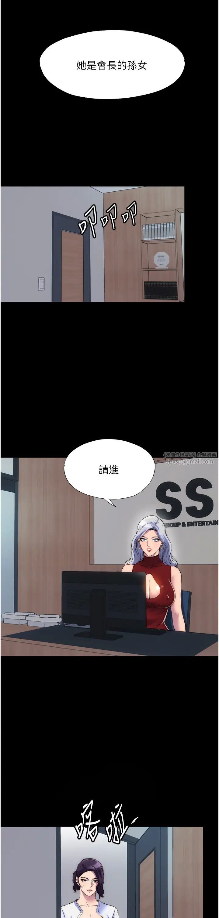 禁錮之慾第45話-臉上都是主人的精液