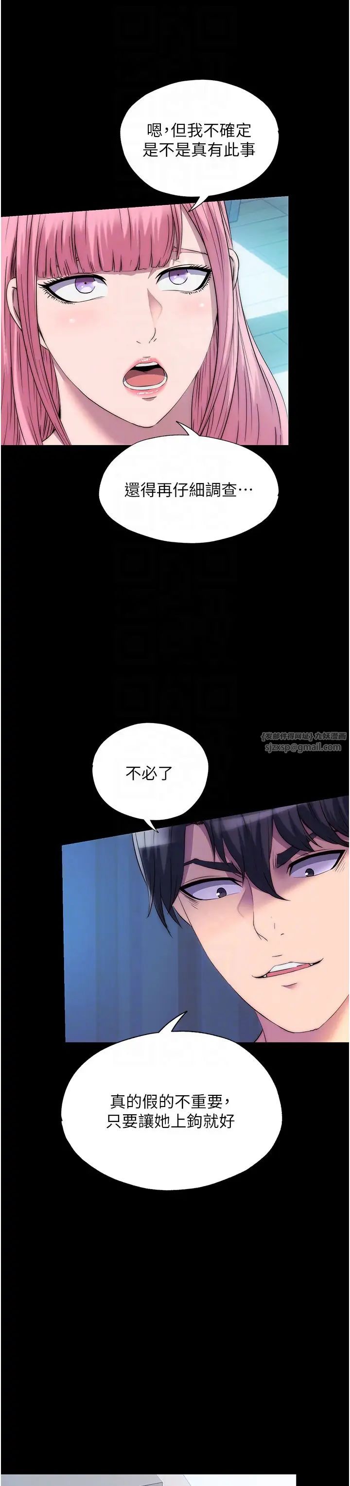 禁锢之慾第45話-臉上都是主人的精液