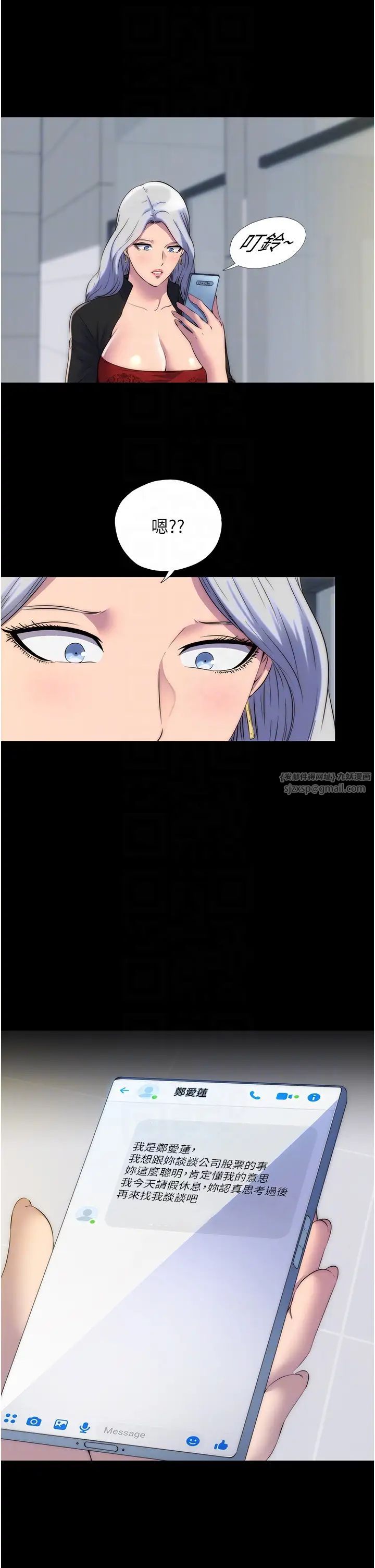 禁錮之慾第45話-臉上都是主人的精液