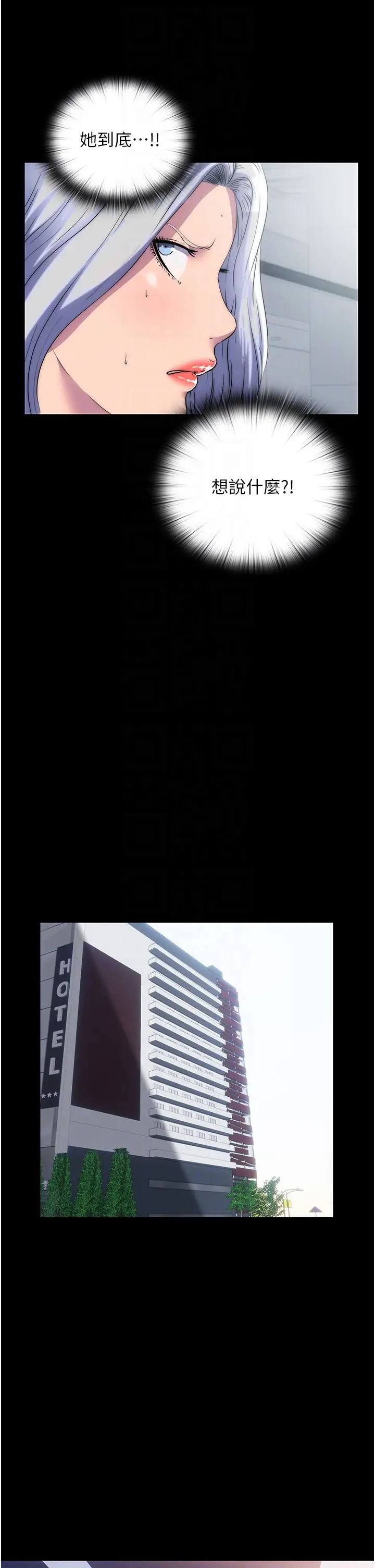 禁錮之慾第45話-臉上都是主人的精液