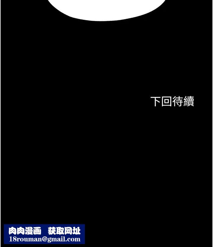 禁錮之慾第45話-臉上都是主人的精液