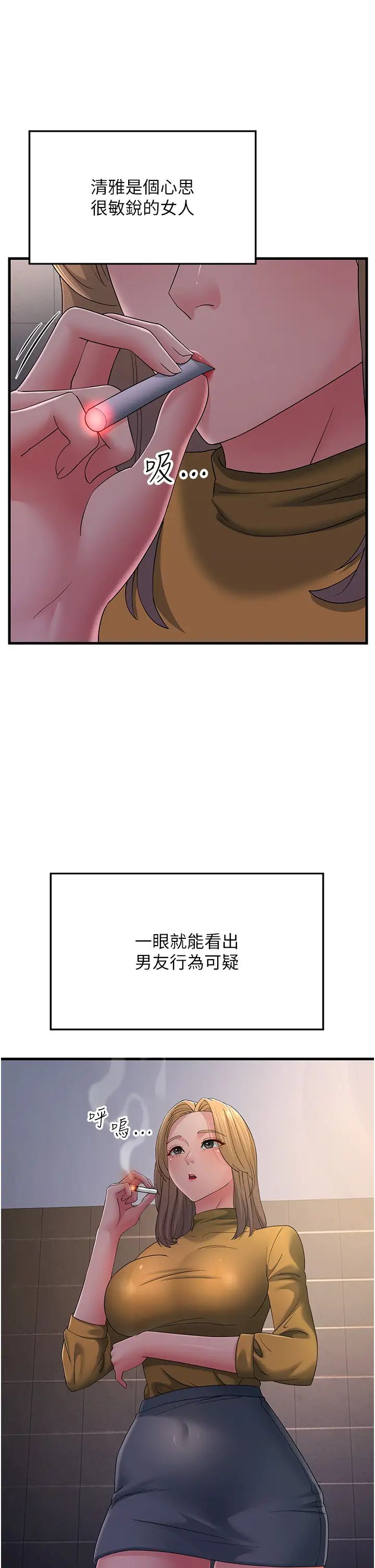 跑友变岳母第39話-用逼婚確認心意