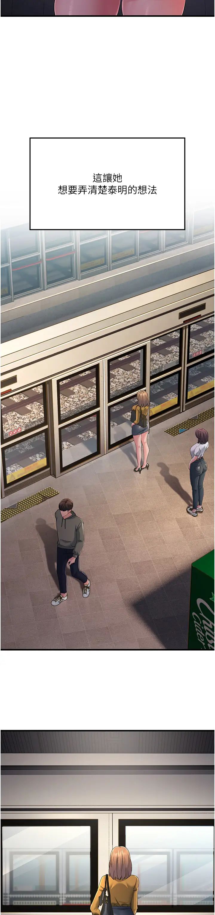 跑友變岳母第39話-用逼婚確認心意